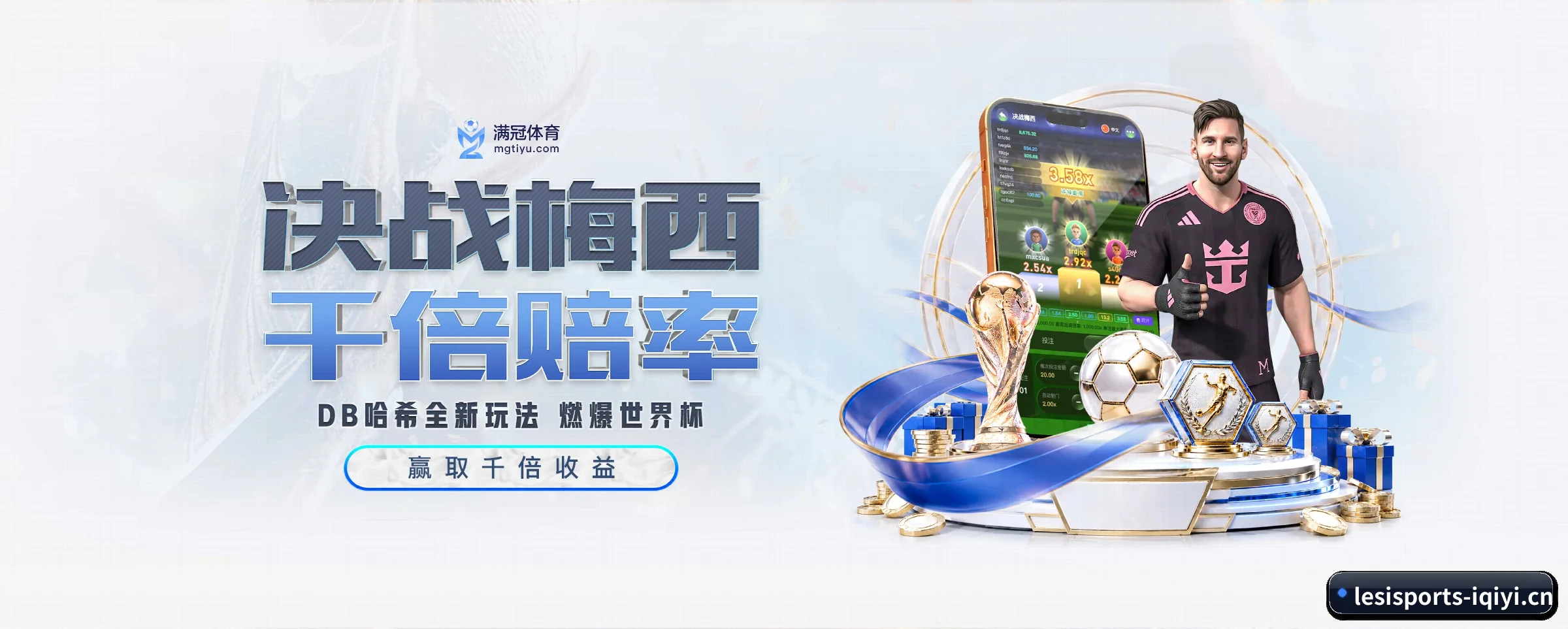乐思体育 APP(lesisports)